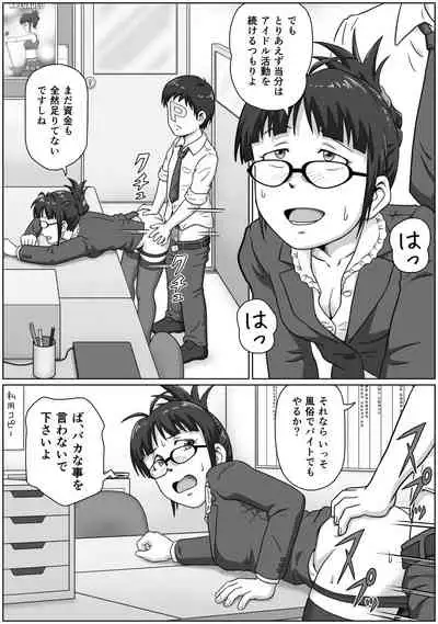 [IMAGECORE (Tsukikage Hisashi)] ReLOADED (THE IDOLM@STER)