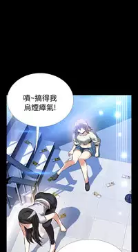 [KKUN &INSANE] Love Parameter 恋爱辅助器 76-79 (chinese)