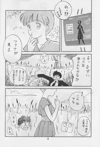 [TAKE 4 PROJECT, UROBOROS (Various)] Sawatte Iino (Gdleen)