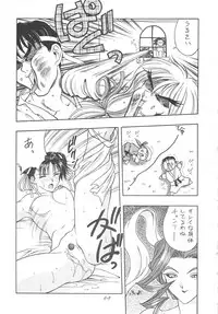 (C52) [Geiwamiwosukuu!! (Karura Syou)] INDIVIDUAL 3 - 19930816 → (Various)