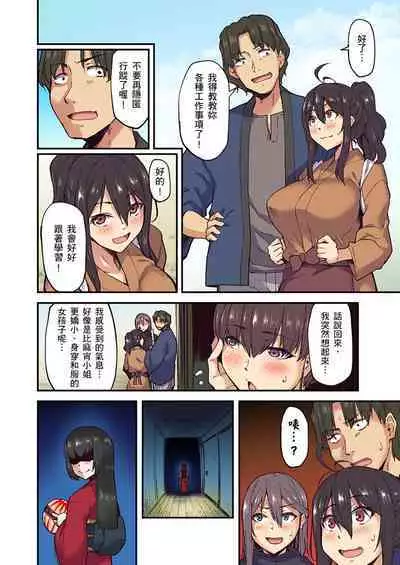 [Yonekura] Ryokan ni Sumitsuku Oppai-chan ~Nigoriyu no Naka dashi Ecchi shite mo Barenai yo ne~ | 旅館裡白吃白住的大奶美女幽靈～在濃濁的溫泉裡體內射精也不會被發現吧 Ch.1-10 [Chinese]