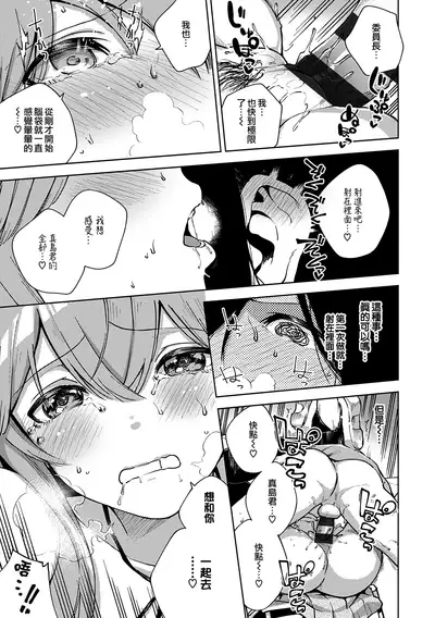 Moral Hazard | 風紀危害