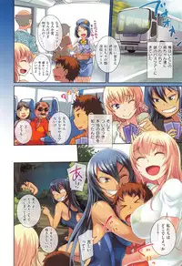 [Bosshi] Asoberu Karada