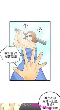 中文韩漫 離婚報告書 第2季 乐透老公 Ch.1-9 [Chinese]