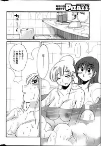 [Tsuya Tsuya] Hirugao Ch.01-02+04+14-28