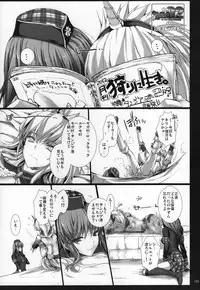 (C89) [UDON-YA (Kizuki Aruchu, ZAN)] Monhan no Erohon G★★★3 11→14 + Omakebon Soushuuhen (Monster Hunter)