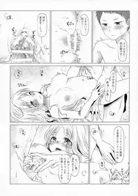 [Rafuku no Gakuin (Carrot)] Kokoro ga mita sareta (DARLING in the FRANXX)