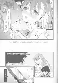 (C85) [atSD (Tsuneyoshi)] Mikoto to. 6 (Toaru Majutsu no Index)