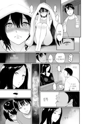 Majiwari no Yado Ch. 1-4