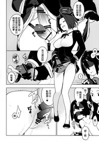 (Houraigekisen! Yo-i! 29Senme) [enuma elish (Yukimi)] PASSIVE SKILL (Kantai Collection -KanColle-) [Chinese] [final個人漢化]