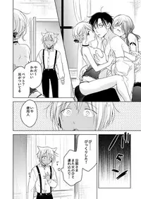 [Mogetama (Tanakamori Yokota)] Tabunkitto, Ashita no Nazunawa [Digital]