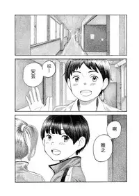 [Akuyaku Sanpachigou] Kokoro no Akashi | 心之證 (COMIC Koh 2018-03) [Chinese] [虎斑木菟漢化] [Digital]