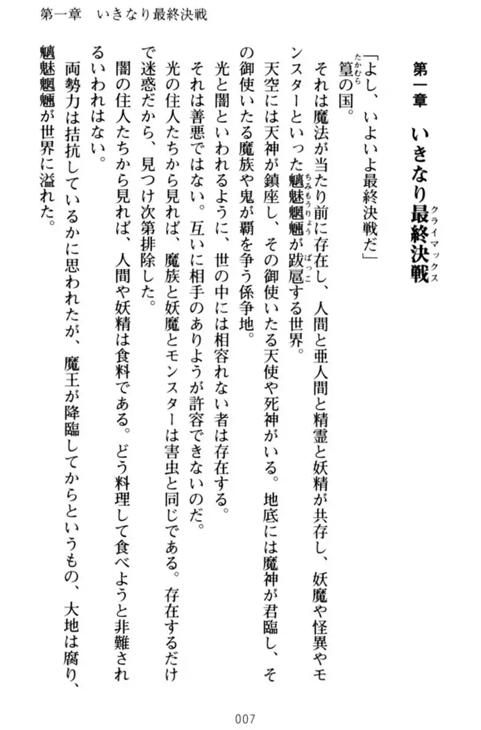 エロくてニューゲーム!