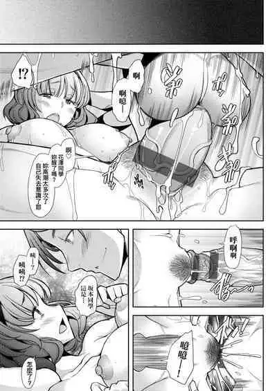 [Sakai Hamachi] Hitozuma Datte Koi Shitai ~Namahame Jusei de Haramitagaru Hitozuma-tachi~ | 人妻也想談戀愛♡無套播種後孕望萌生的人妻們 [Chinese] [Digital]