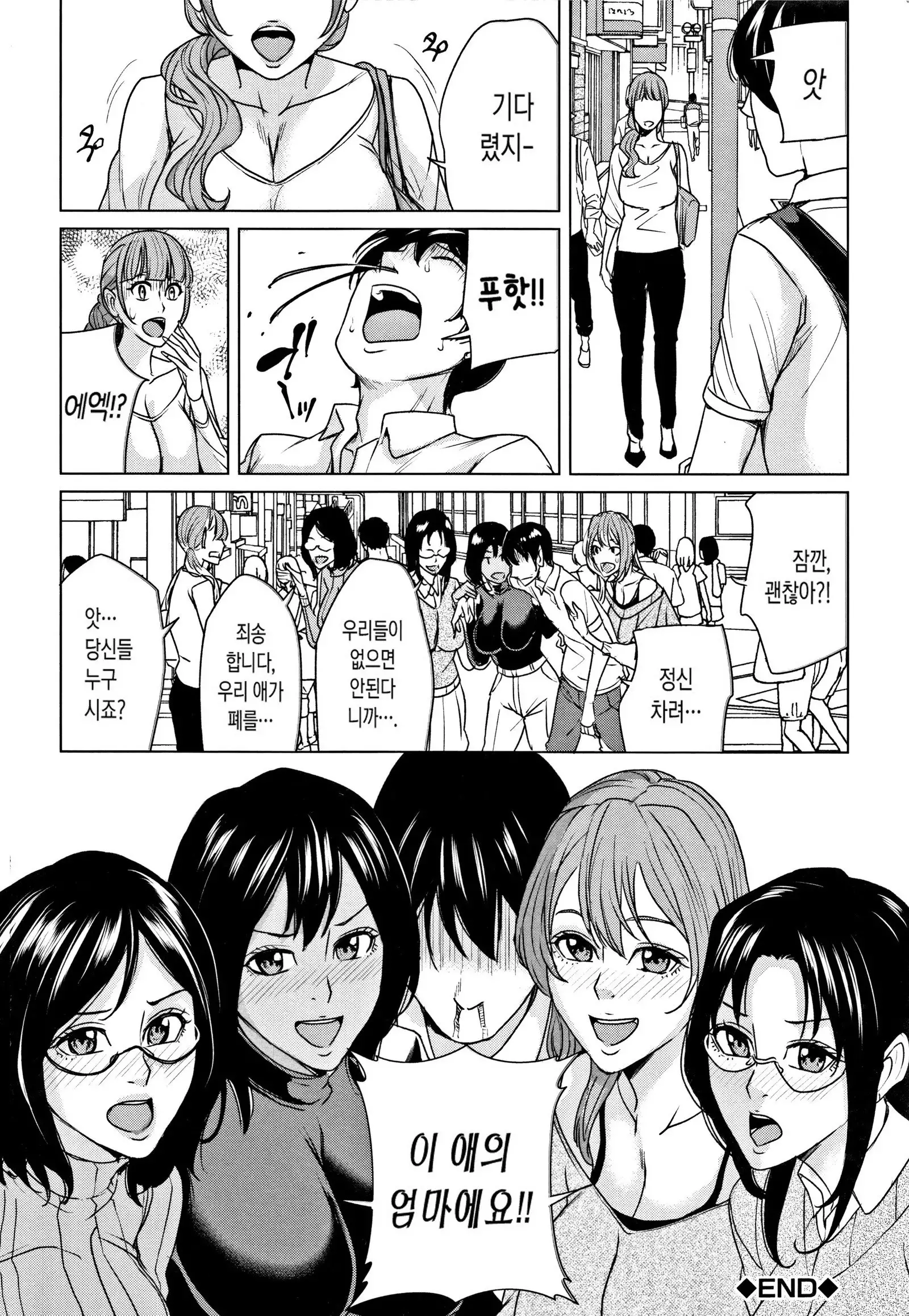 Kazoku Soukan Game - family incest game | 가족 상간 게임