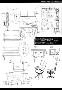 (C79) [Kurodenwa (Tonpu)] SAMI Anaru (Hoshi no Samidare)