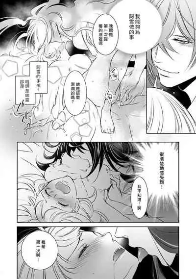 hentai ikemen yūrei ni maiban osowa rete imasu. | 每晚被變態帥哥幽靈襲擊1-2