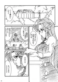 (C75) [LUCK&PLUCK!Co. (Amanomiya Haruka)] Maido obrigado! (Tengen Toppa Gurren Lagann)