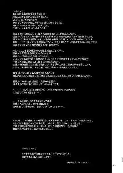 Hoshi Asobi 1+2 DL ban