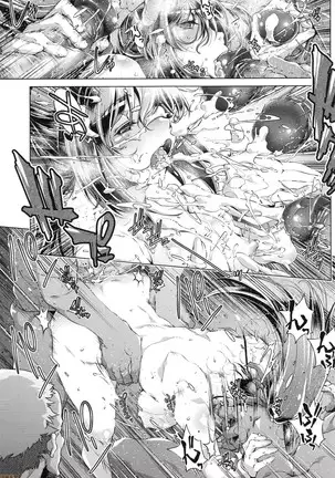 Shūdan 痴 ● Densha