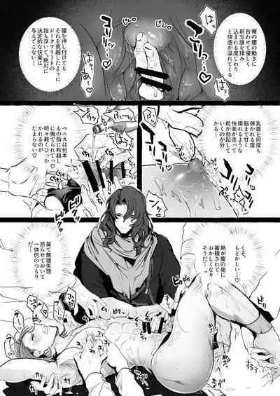 [Entei Onaho Seisaku Staff (Buranran)] Perci Touten SECOND SiegPer Choukyou Zenritsusen Biyakuzuke (Granblue Fantasy) [Digital]