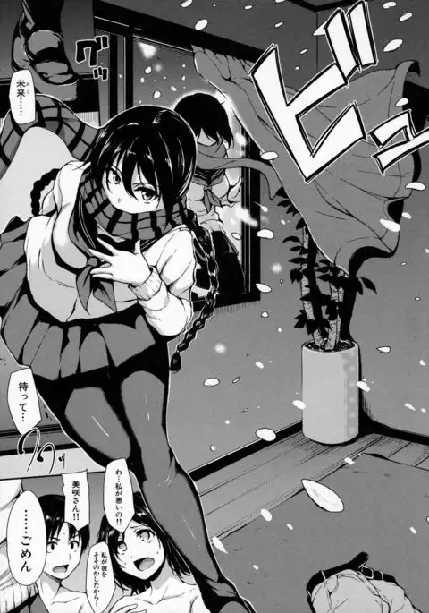 At Home Harem FudeoroSisters