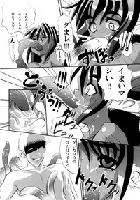 [Kaisei Yohou] Yoshizawa 2 (Original)