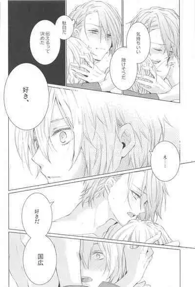 Hajimete wa Jouzu ni Dekinai