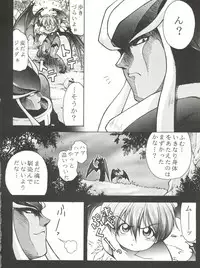 (C52) [RIROLAND (Kuuya, Satomi Hiroyuki)] Kiba to Tsubasa (Darkstalkers, Final Fantasy VII)