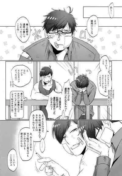 [7575 (Naggoro)] Destiny (Osomatsu-San)