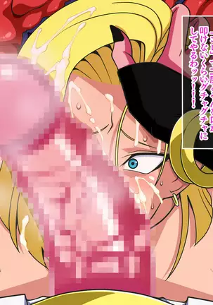 人造人間18号さんと21号さん