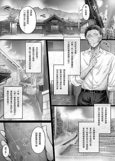 Kajitsu 1-7