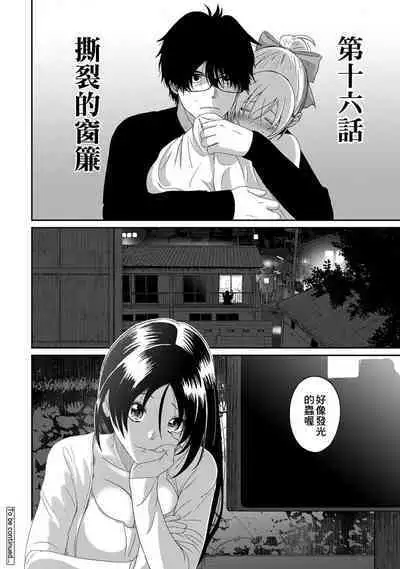 Itaiamai | 痛苦的甜蜜 Ch. 1-18