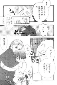 [SAIYA] The Slight Fever Princess - Single page version