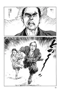 [Koike Kazuo, Kojima Goseki] Hanzou no Mon Vol.6