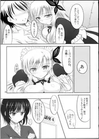 (C81) [KNIGHTS (Kishi Nisen)] Boku wa Sena ni Gohoushi Saretai (Boku wa Tomodachi ga Sukunai)