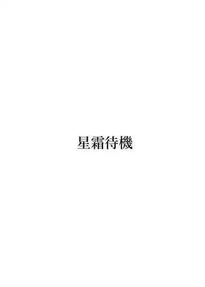 嫁堕九尾