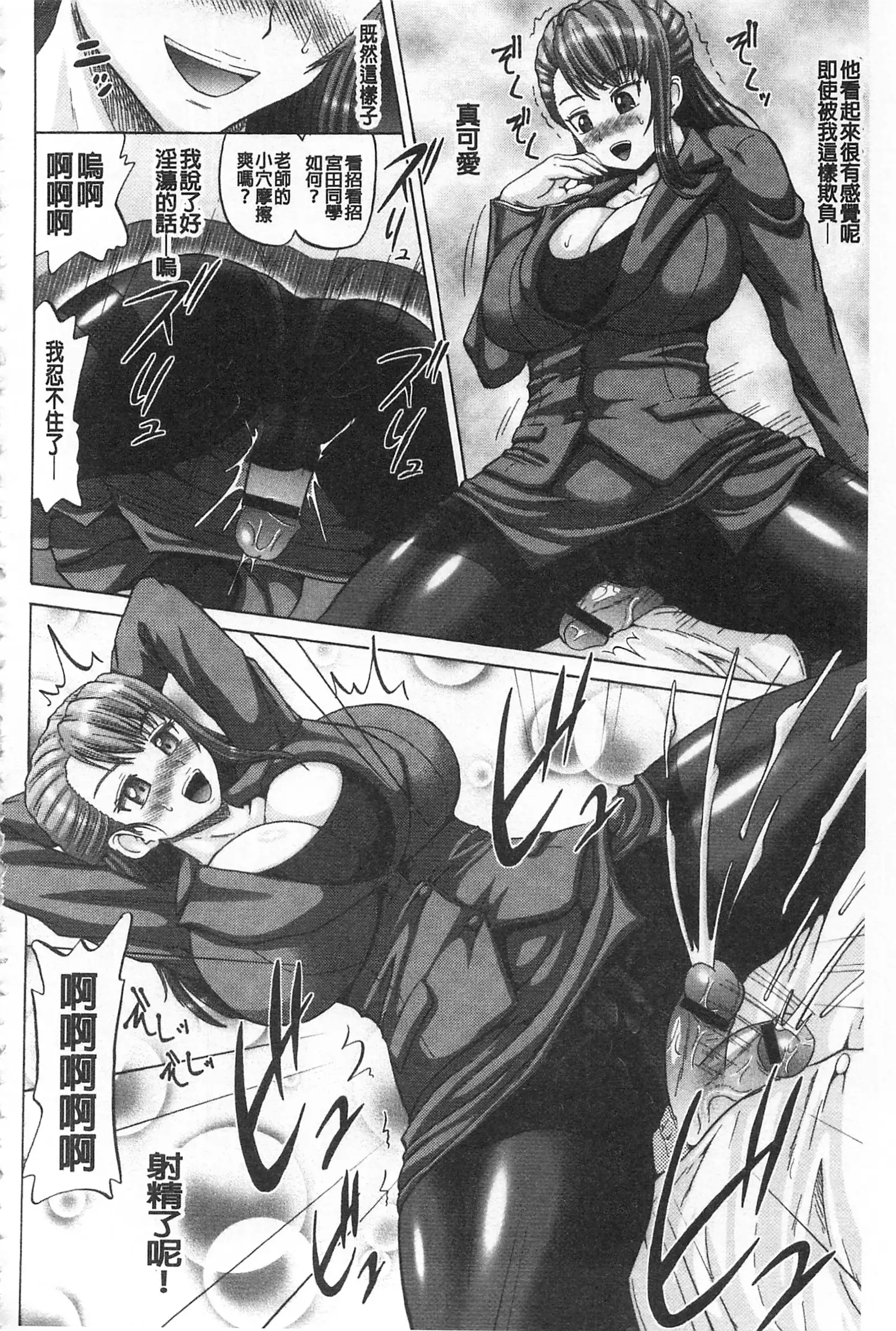 Kougyaku Ecstasy | 肛虐的狂喜快感~