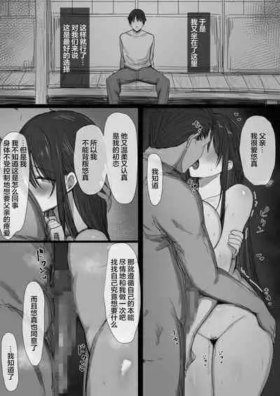 [Hari Poteto] Ki ga Tsuyoi Seiso na Hitozuma Reijou ga Netorareru made no Ichibu Shijuu II [Chinese] [小狐狸委托汉化]