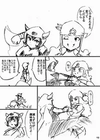 ポケスペカガリ肥満化漫画