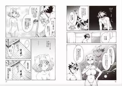 [Yuki Sugiyama] Shin Koihime Musou Yuki Sugiyama Works! KHCHANGE! CH 1-2 (BaseSon)