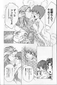 [Onikubo Hirohisa] Koisuru Triangle 3