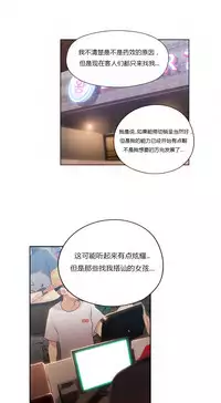 [Park Hyeongjun] Sweet Guy Ch.22-42 (Chinese)