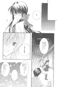 [PEACH-PIT (Brandon Hakase, Dylan Kyouju)] Torikago no Uchuu (Kanon)