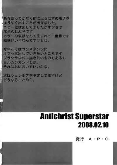 (SC38) [A-P-O (Akkii)] Antichrist Superstar (Black Lagoon) [English] [EHCOVE]