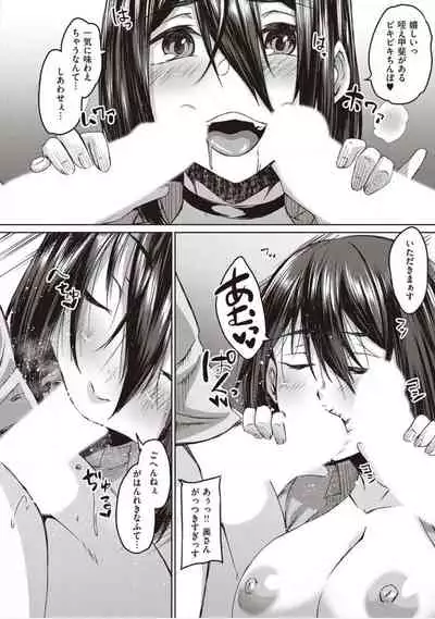 [Shiramizu Mizuchi] Boku to Succubus to Kashita Itoshi no Bousai to no Kyuusei Seikatsu [Digital]