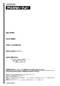 [Shimamoto Harumi.] Yarasenaide yo!
