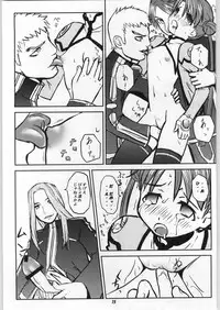 (C64) [toto MAX (Teri Terio)] Odyssey Jet Stream Attack (Stellvia of the Universe)