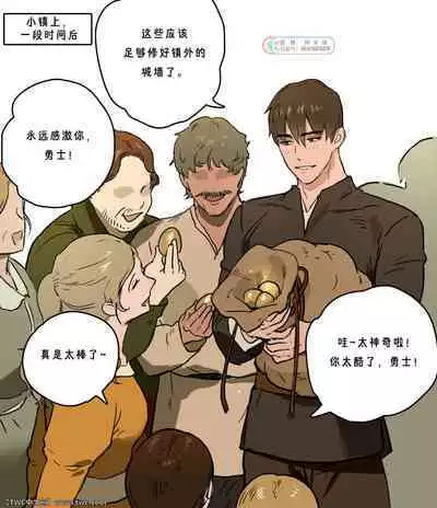 [ppatta] Yuusha-sama no Oujou Houmonki [Chinese] [同文城] [Digital]