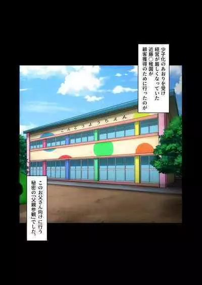 Gesumama Unfaithful Diary 3 In the case of Kaori Moriyama progress20230501